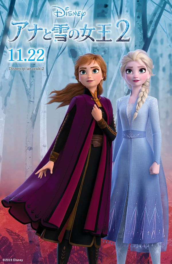 アナと雪の女王2 Frozen 2 19 吹き替え フル Torrent 1080p Layartancebs