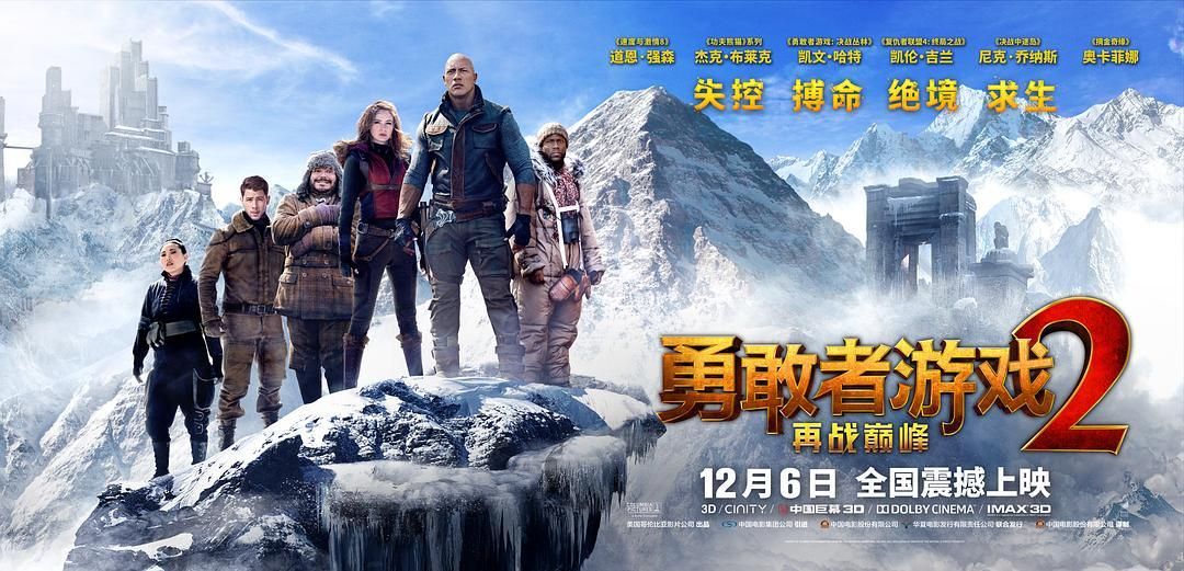 野蠻遊戲 全面晉級 線上看小鴨完整版 Jumanji 2完整版本 Klambiabang5 開眼電影網