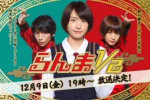 Ranma 1/2 SP
