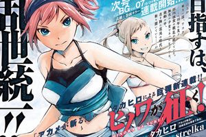 Hinowa ga Yuku !: nouveau titre de Takahiro