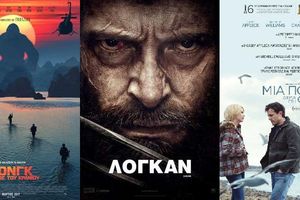 BOX-OFFICE GRÈCE - 09 AU 12 MARS 2017