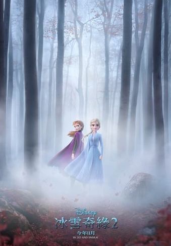 𝐅𝐑𝐎𝐙𝐄𝐍 𝐈𝐈 冰雪奇缘2中文高清在线观看 电影在线观看