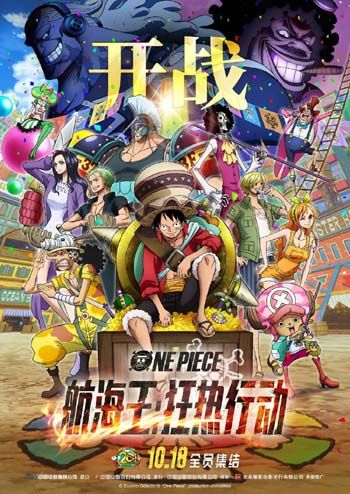 one piece z stream deutsch one piece z stream deutsch