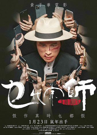 乜代宗師電影 Imaxx 在线观看 Ptt線上看完整版 Wanblasjon Moov