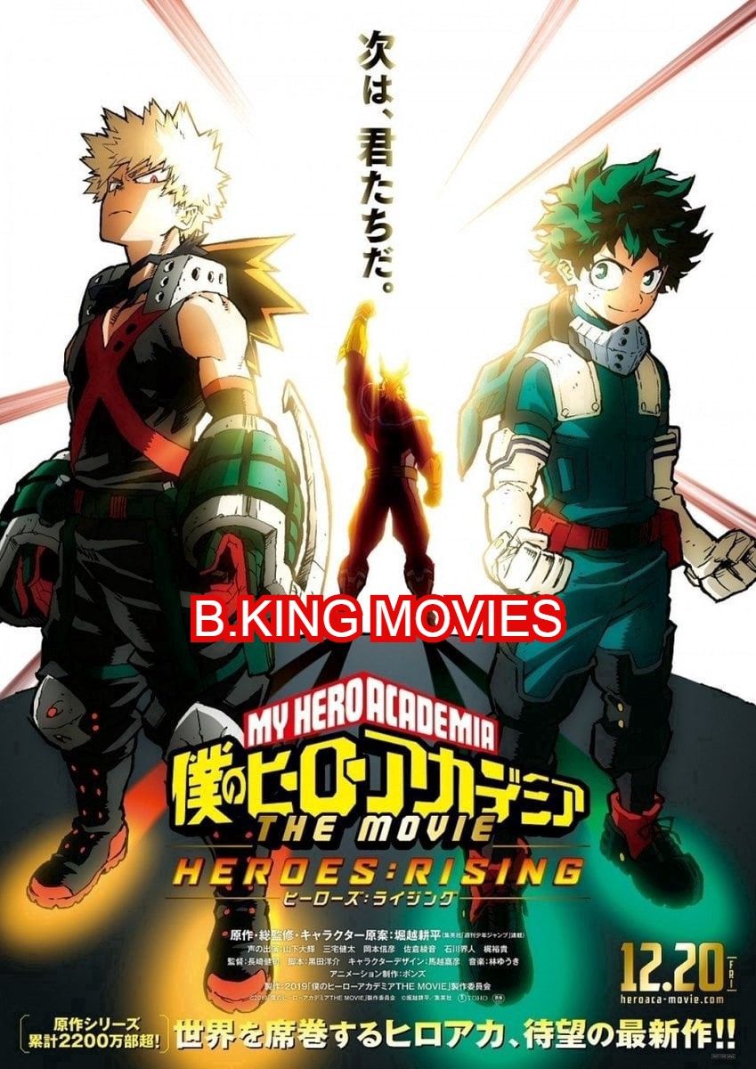 《My Hero Academia: Heroes Rising》 — (Pelicula Completa) en Español [HD - Boku No Hero Heroes Rising Pelicula Completa Sub Español
