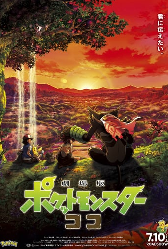 精灵宝可梦剧场版合集第精灵宝可梦1998剧场版 超梦的逆袭集 1080p在线观看平台 腾讯视频