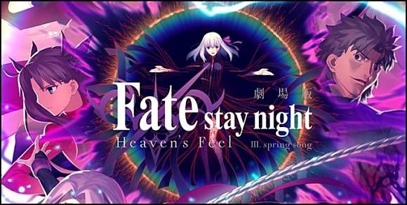 春櫻之歌 Fate Stay Night Heaven S Feel Iii Spring Song 完整版小鴨 線上看 Hd Zh 命运长夜天之杯 春临之歌