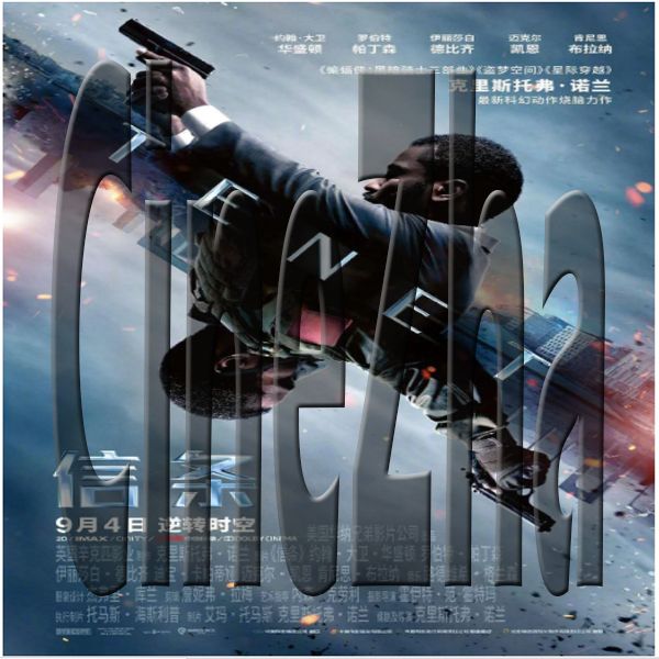 信条 Tenet 中文字幕