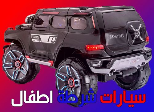 العاب سيارات شرطة اطفال