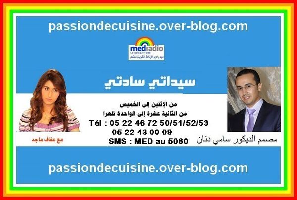 سيداتي سادتي مع مصمم الديكور سامي دنان حول اختيار لون صباغة الغرف 28/10/2014