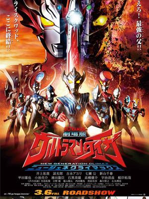 Ultraman Taiga The Movie New Generation Climax 2020 Kissanime Ultraman Taiga The Movie New Generation Climax 2020 Kissanime